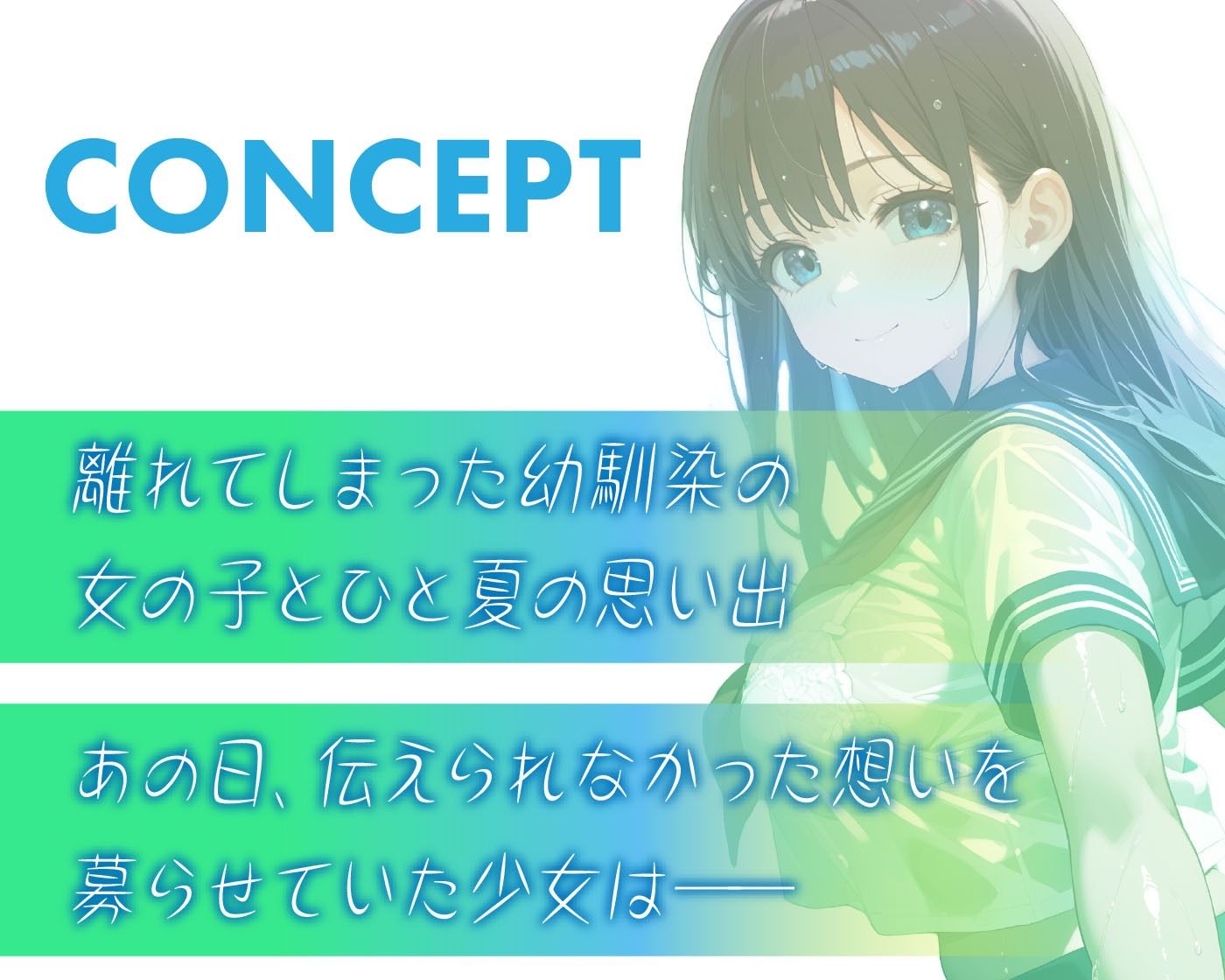 初恋だった幼馴染と過ごすひと夏の思い出 サンプル2ページ目