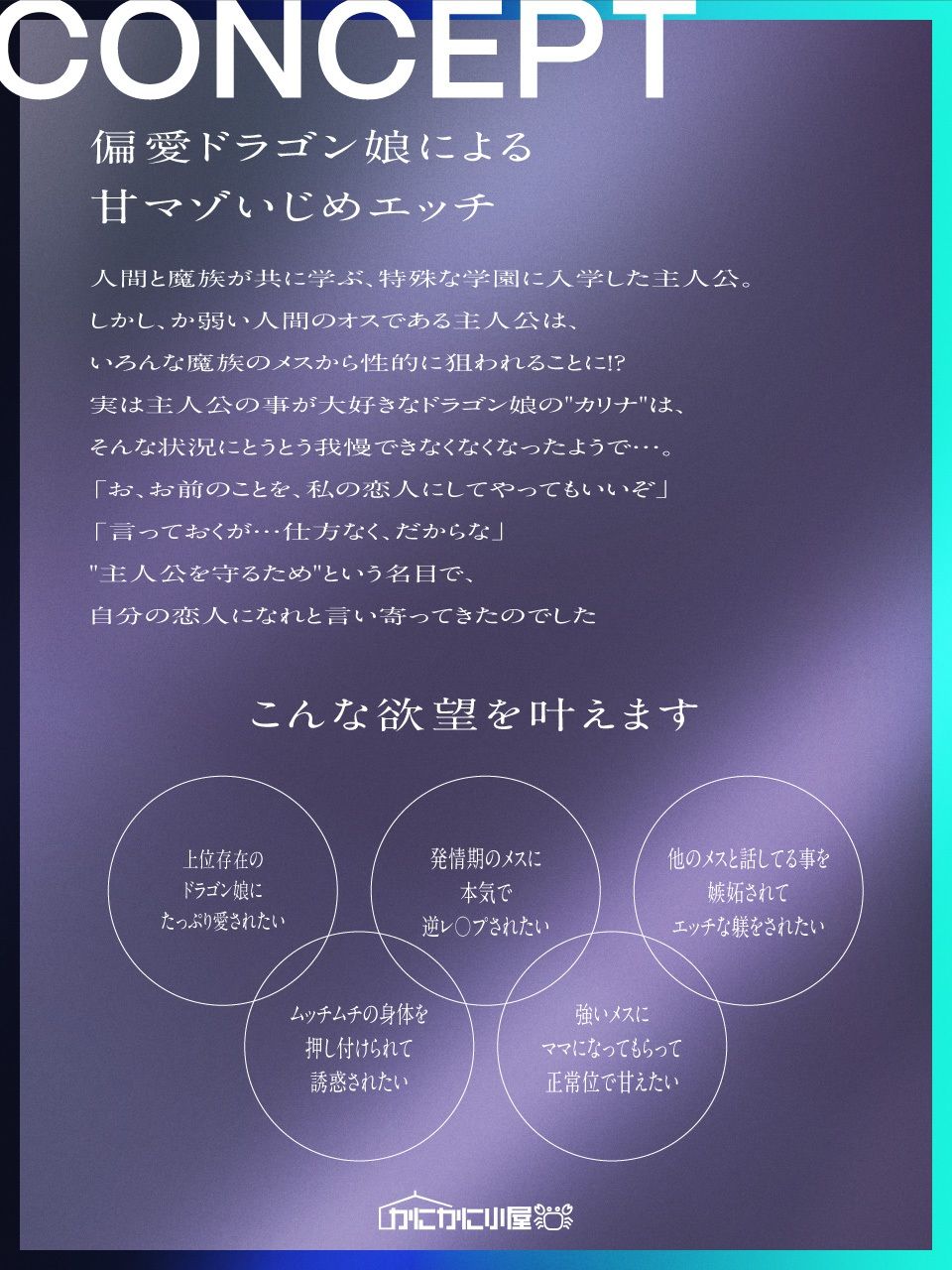 【オホ声逆レ〇プ】長身上位貴族ドラゴン娘さまの偏愛力ずく搾精 サンプル1ページ目
