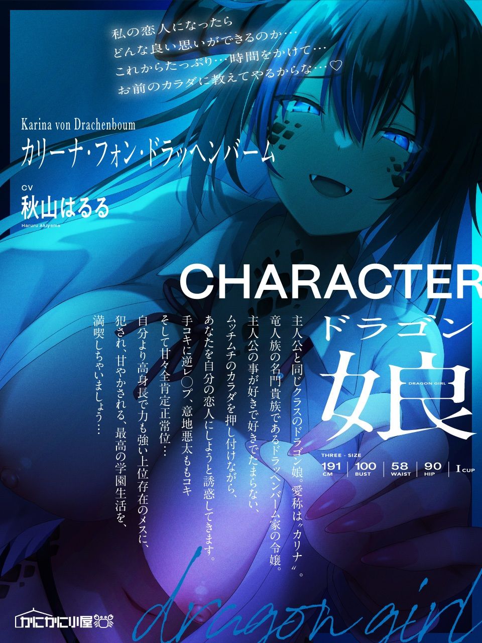 【オホ声逆レ〇プ】長身上位貴族ドラゴン娘さまの偏愛力ずく搾精 サンプル2ページ目