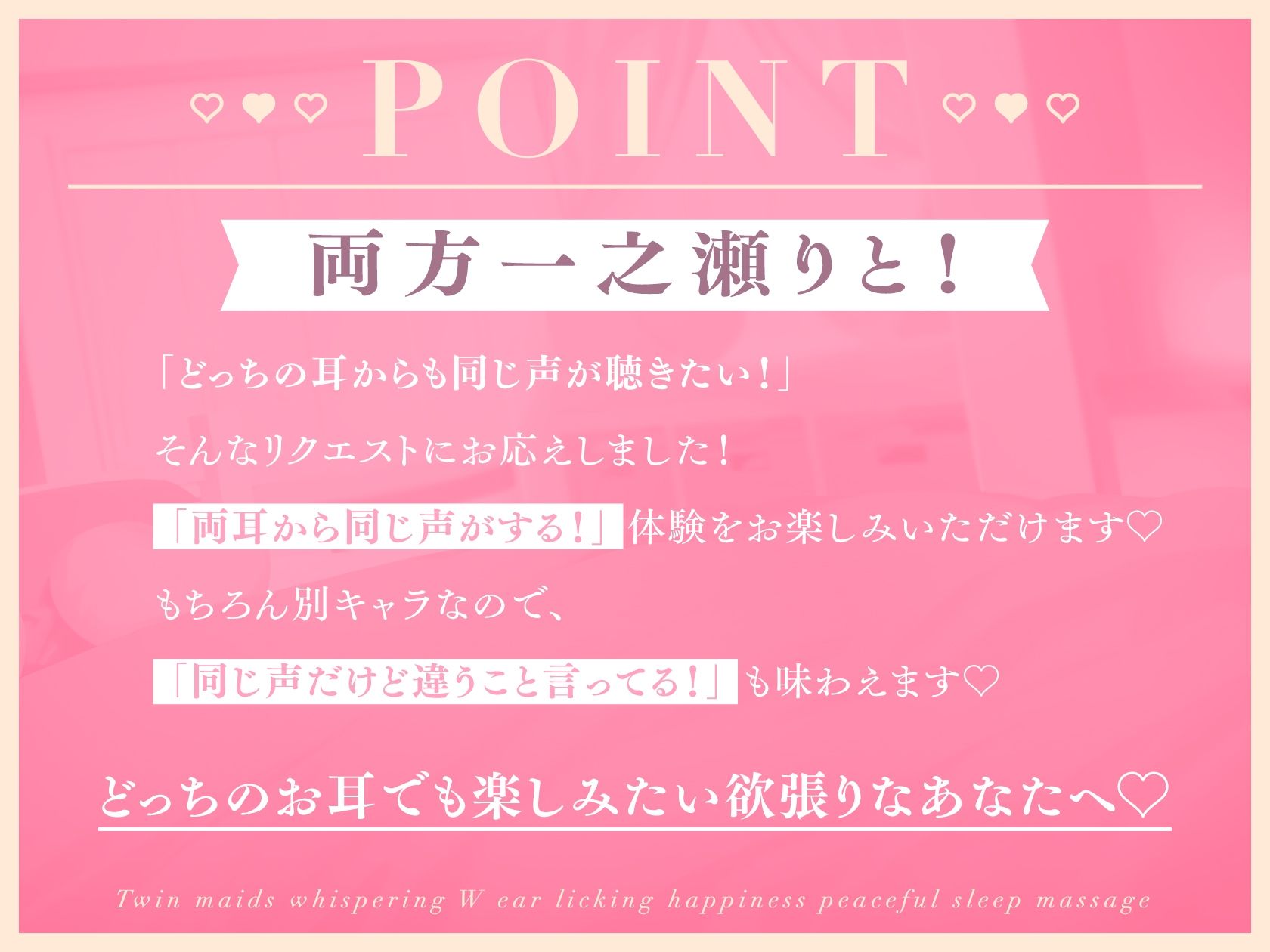 双子メイドのささやきW耳舐めしあわせ安眠マッサージ サンプル2ページ目