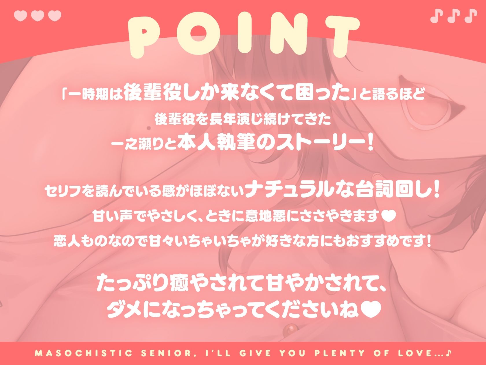 マゾな先輩、たっぷり可愛がってあげますね♪ 〜いじわる後輩彼女の甘々愛されささやきえっち〜 サンプル2ページ目