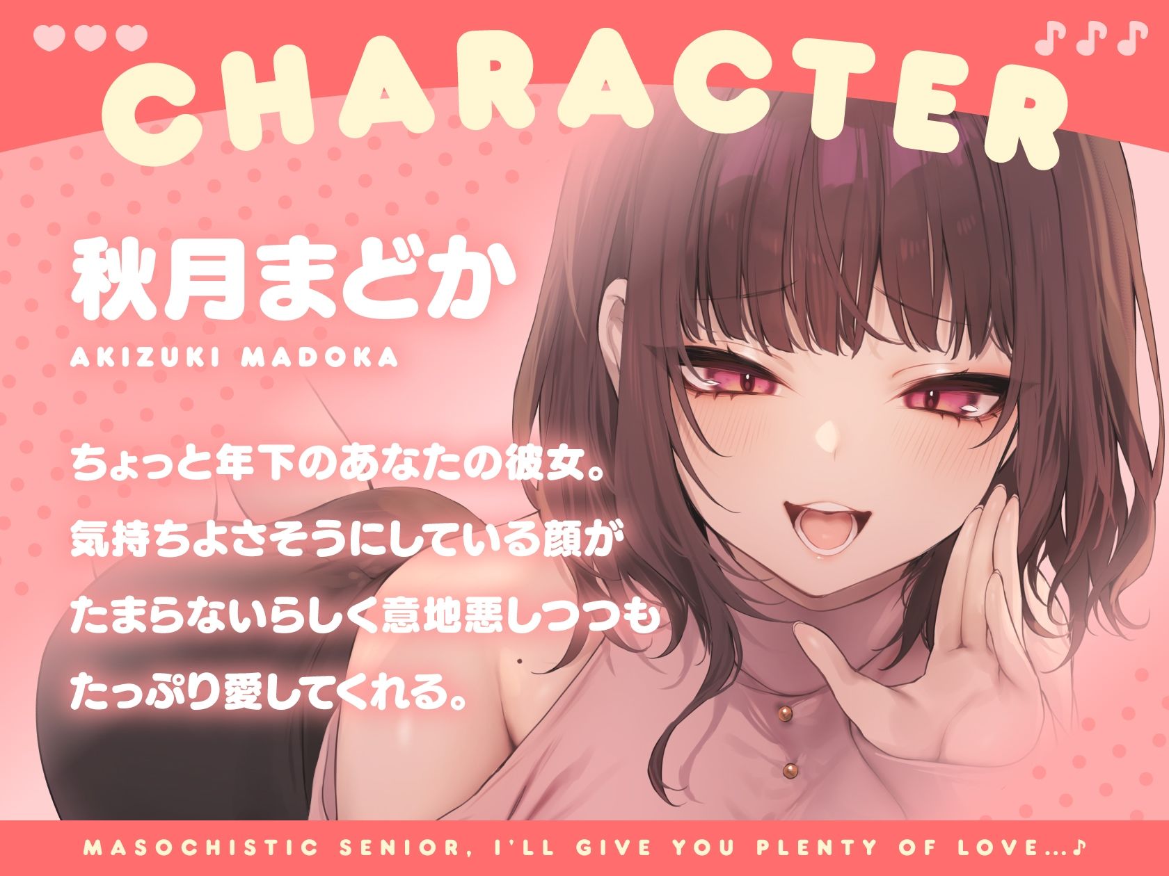マゾな先輩、たっぷり可愛がってあげますね♪ 〜いじわる後輩彼女の甘々愛されささやきえっち〜 サンプル3ページ目
