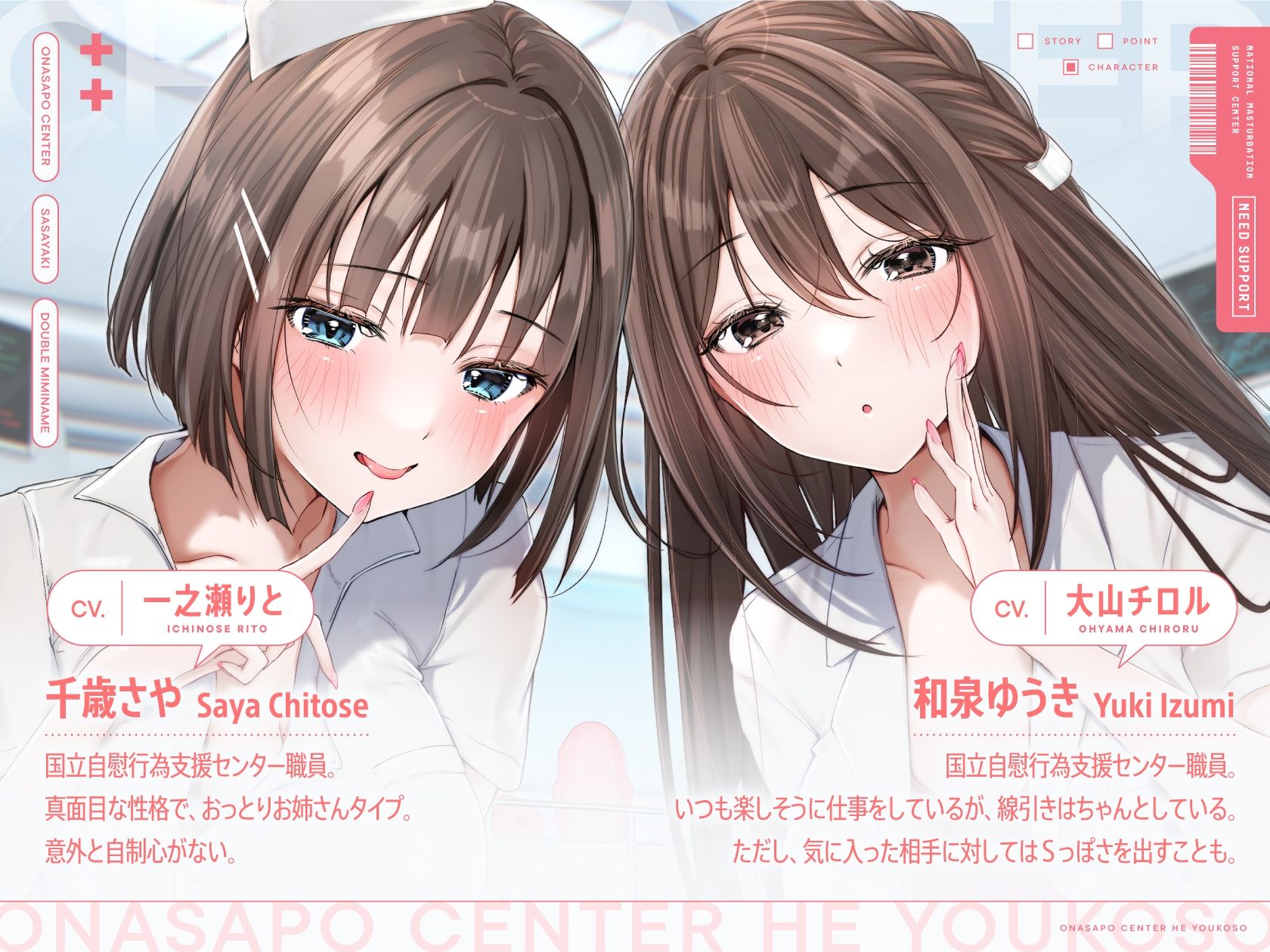 【両耳舐めささやき特化】 オナサポセンターへようこそ〜自己肯定感爆上がり褒められ満足射精訓練所〜 サンプル3ページ目