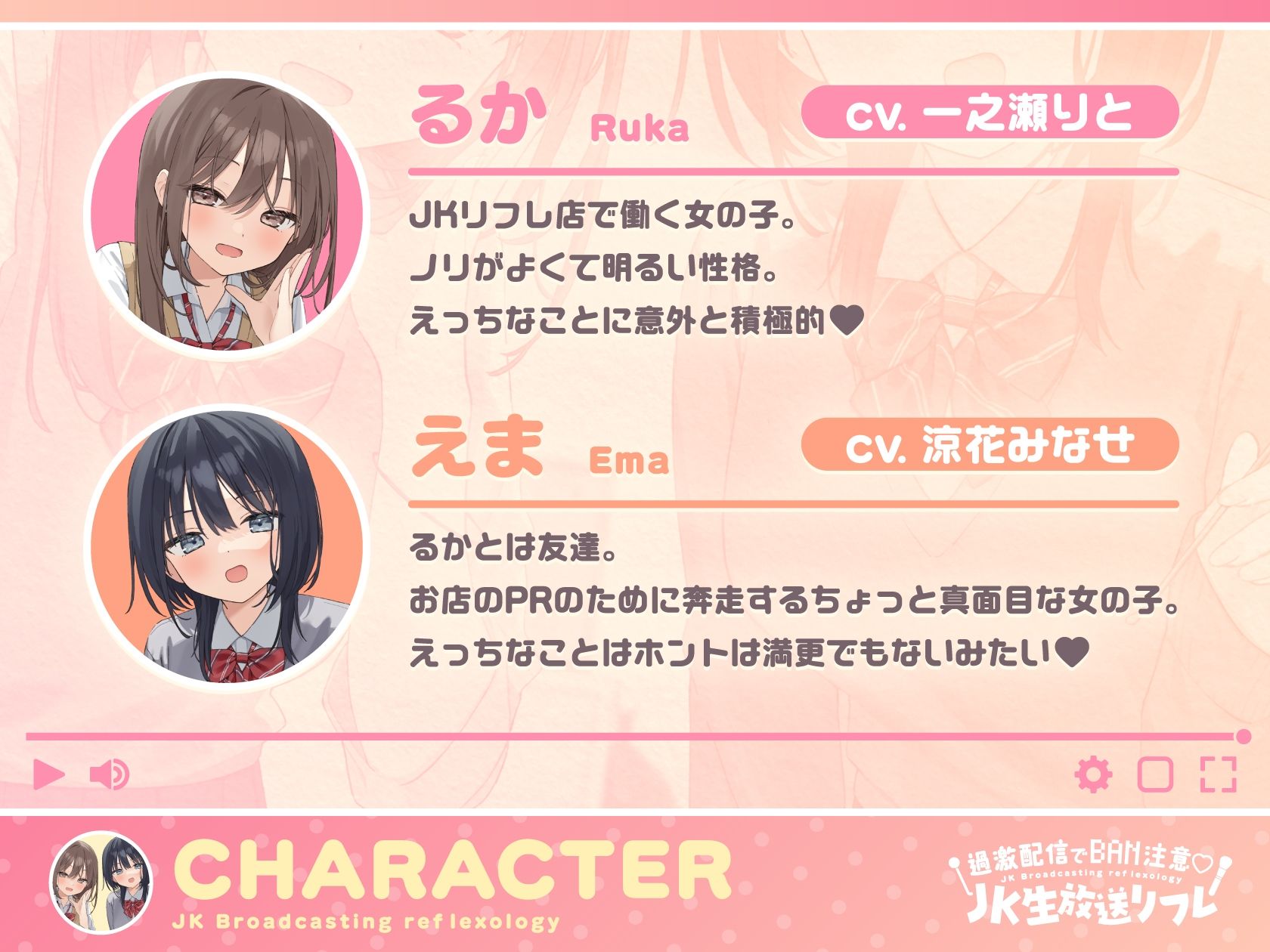 【両耳ささやき耳舐め】過激配信でBAN注意（はーと）JK生放送リフレ サンプル3ページ目