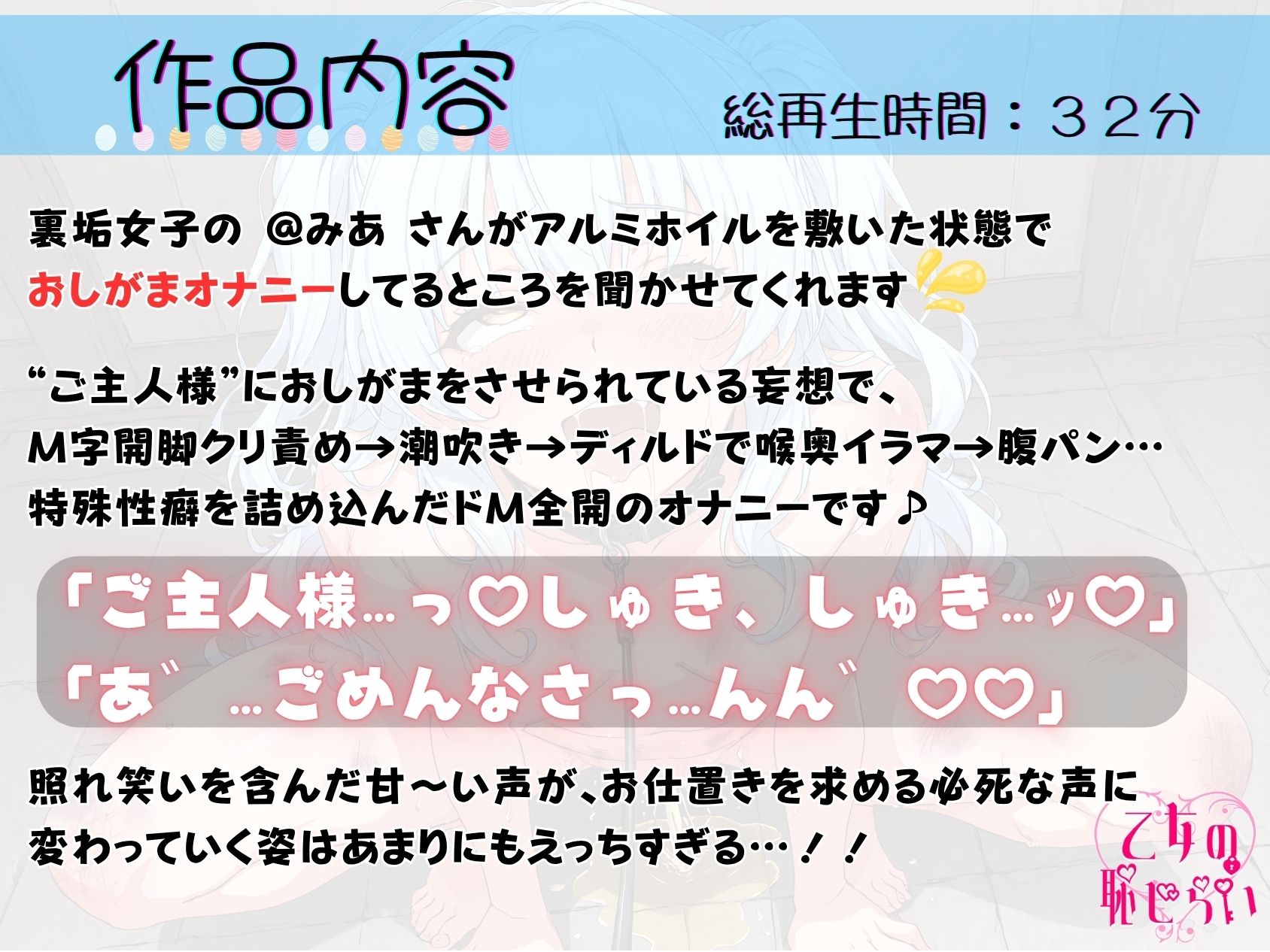 22.おしがまオナニー《真性ドM裏垢女子》【喉奥イラマ腹パン連続絶頂】〜バイブとディルドでセルフお仕置き！「ごめんなさい…っ///全部出ちゃいましたぁ…///」〜 サンプル1ページ目