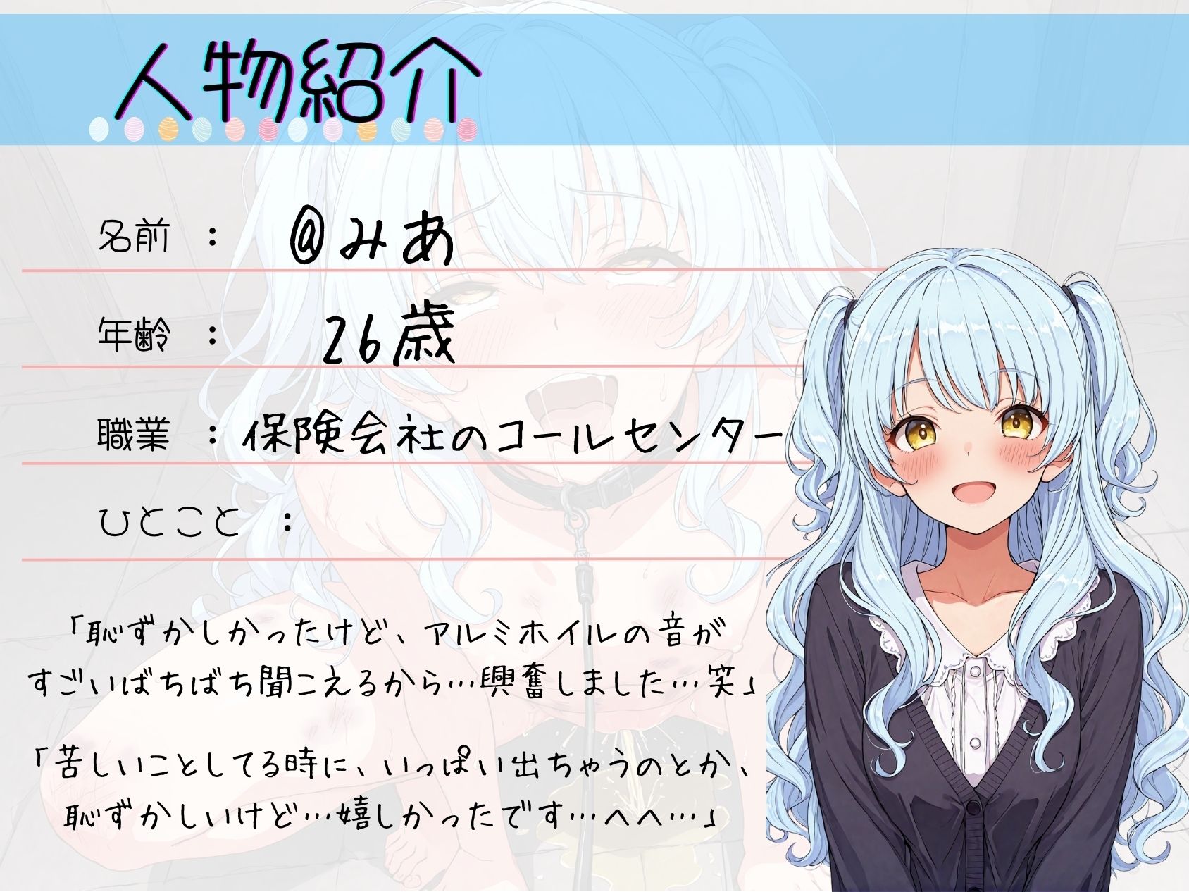 22.おしがまオナニー《真性ドM裏垢女子》【喉奥イラマ腹パン連続絶頂】〜バイブとディルドでセルフお仕置き！「ごめんなさい…っ///全部出ちゃいましたぁ…///」〜 サンプル2ページ目