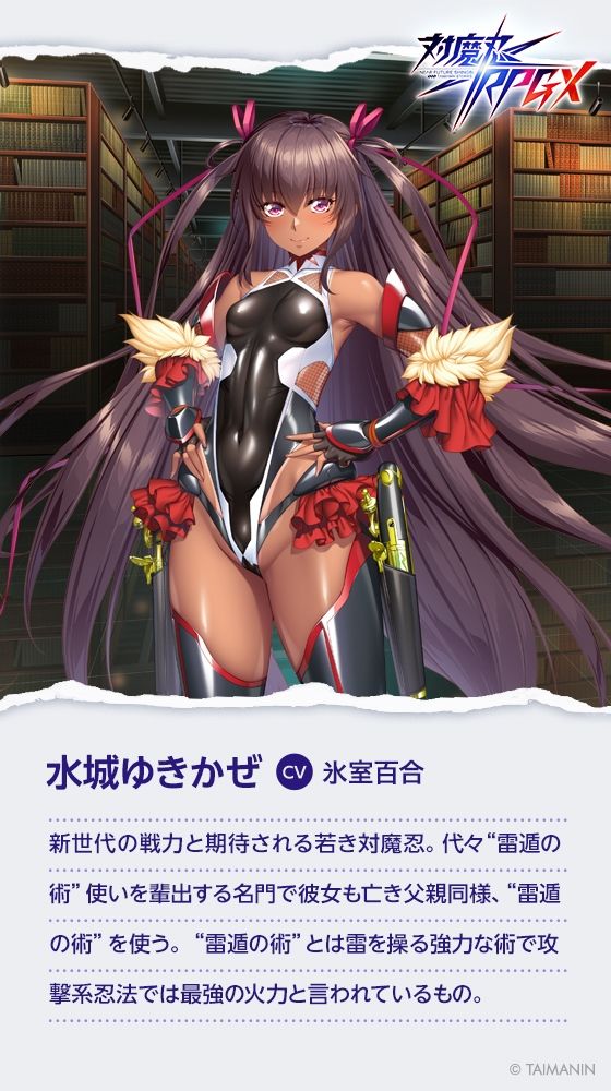【対魔忍RPGX】水城ゆきかぜASMR〜愛したあの子は寝取られY豚〜 サンプル6ページ目