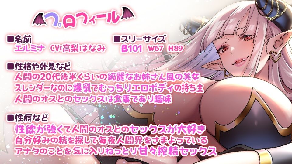 【低音×甘オホ】低音ボイスの爆乳サキュバスお姉さんは甘オホいちゃラブ搾精セックスが大大大好き【KU100】 サンプル2ページ目