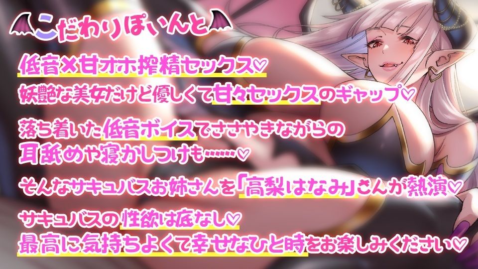 【低音×甘オホ】低音ボイスの爆乳サキュバスお姉さんは甘オホいちゃラブ搾精セックスが大大大好き【KU100】 サンプル3ページ目