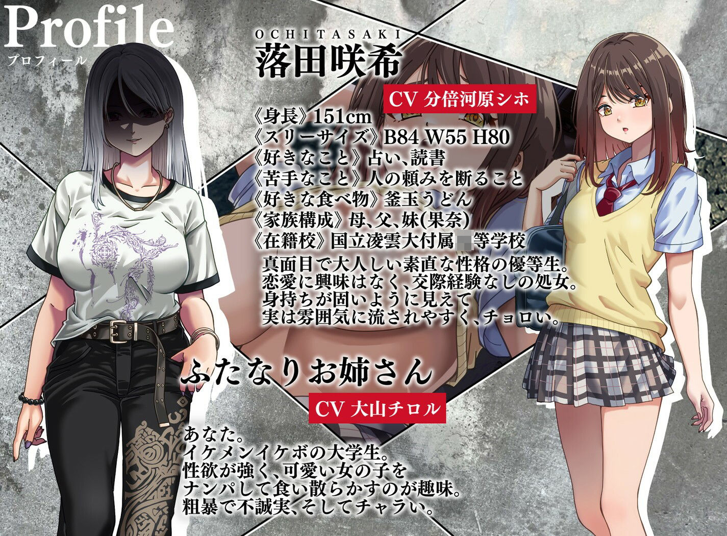 優等生少女快楽堕ち！〜チョロマンJKはふたなりイケボ不良お姉さんにナンパされ、そのまま朝までハメ倒される〜 サンプル3ページ目