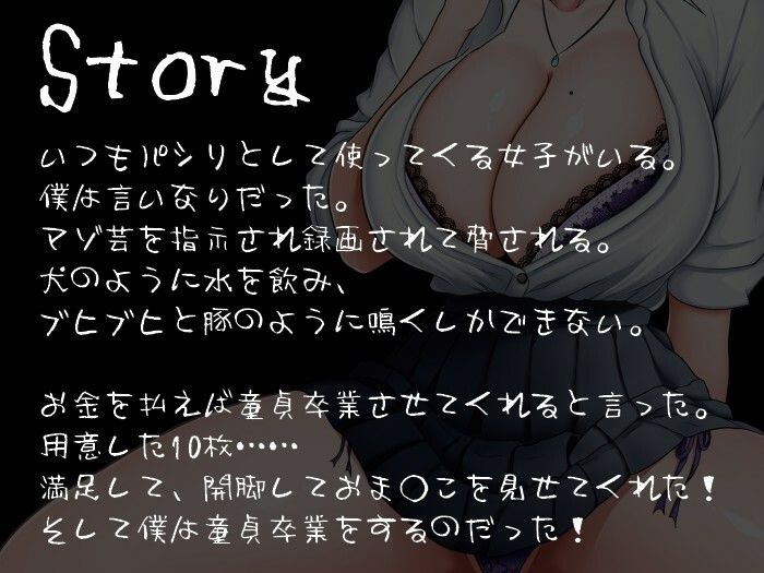 【M向け/轟音オホ/下剋上】いつもパシッてくるヤンキーをデカチンだけで分からせる話【リバあり男性受け】 サンプル1ページ目