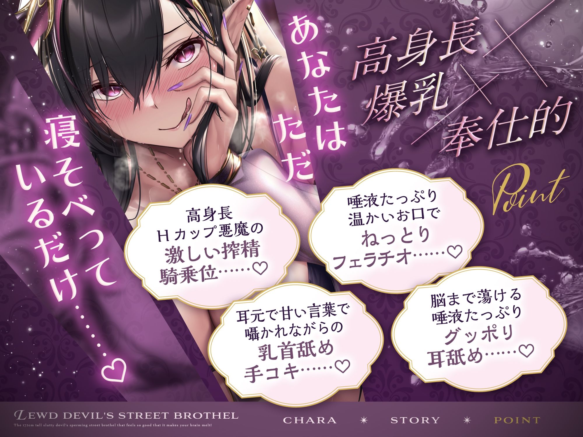 脳が蕩けるほど気持ちいぃ172cm高身長淫乱悪魔の搾精路上風俗店 サンプル4ページ目