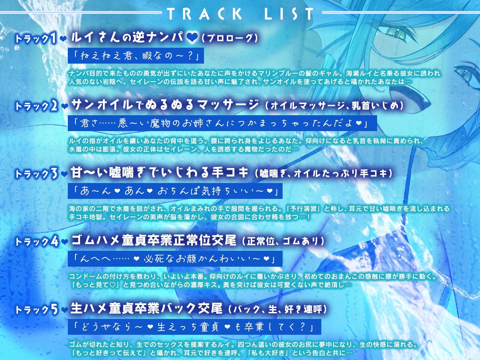真夏のセイレーントラップ〜魔性のお姉さんの逆ナン調教〜【KU100収録】 サンプル3ページ目