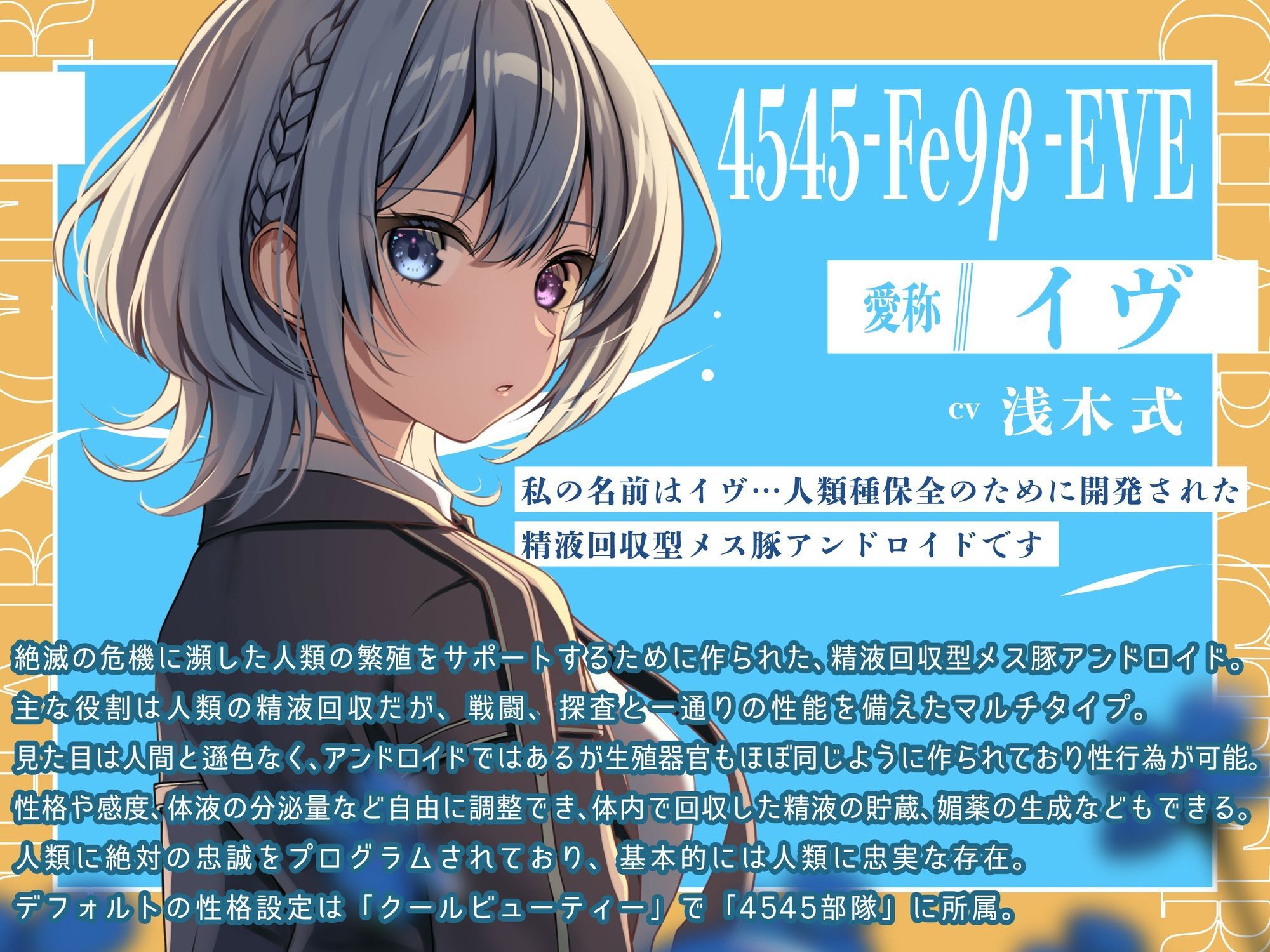 【終末彼女.01】ようこそ、この滅びた世界へ【CV:浅木式】【バイノーラル/KU100】 サンプル2ページ目