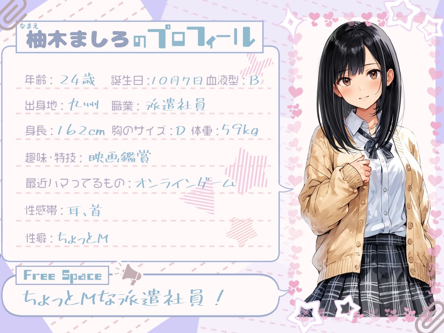 【甘え声×濃密フェラ】今夜はお口で…ましろ、いっぱい気持ちよくするね【柚木ましろ】 サンプル1ページ目