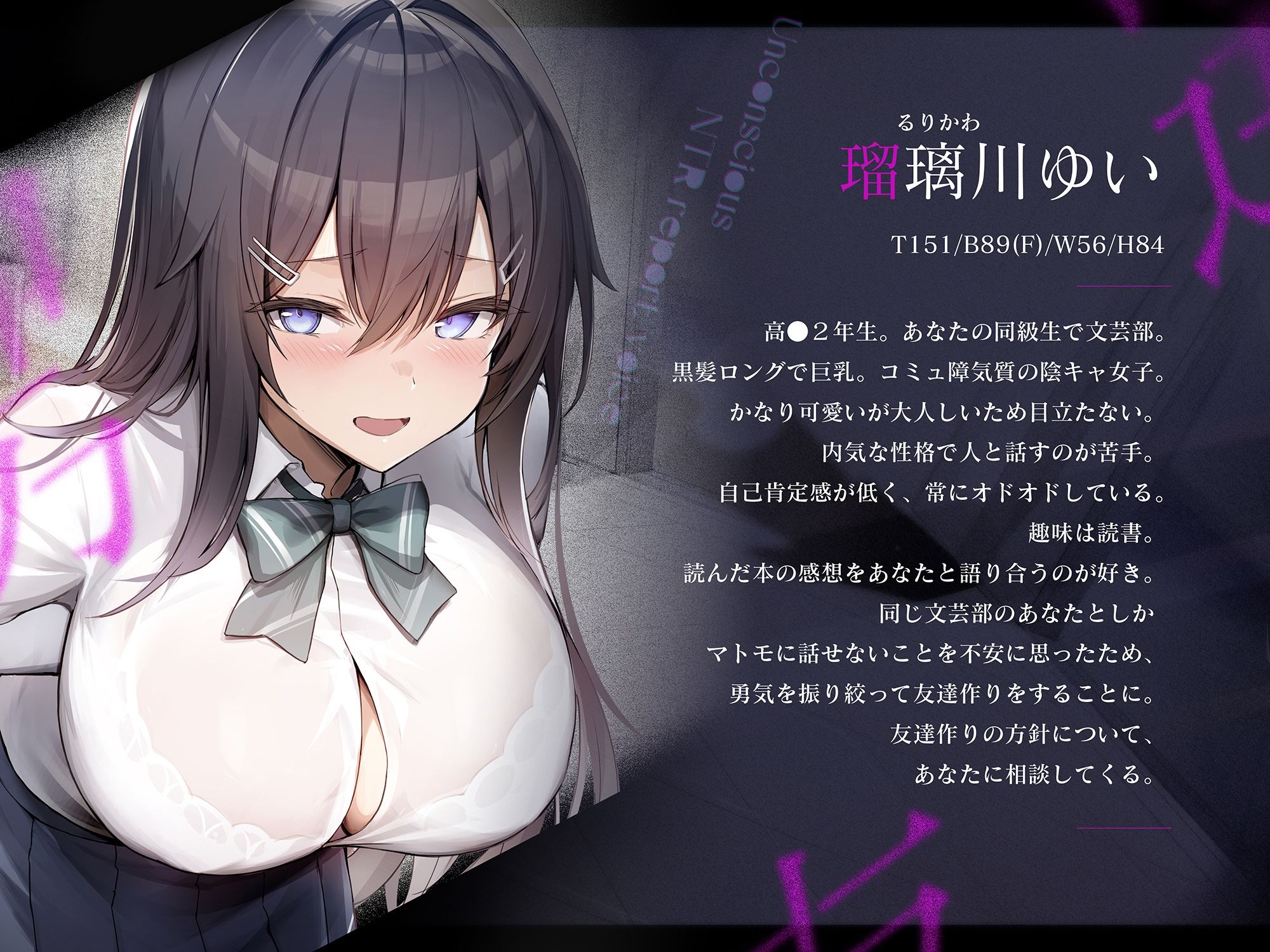 僕の好きな陰キャ女子は男友達（セフレ）しか作れない。 サンプル1ページ目