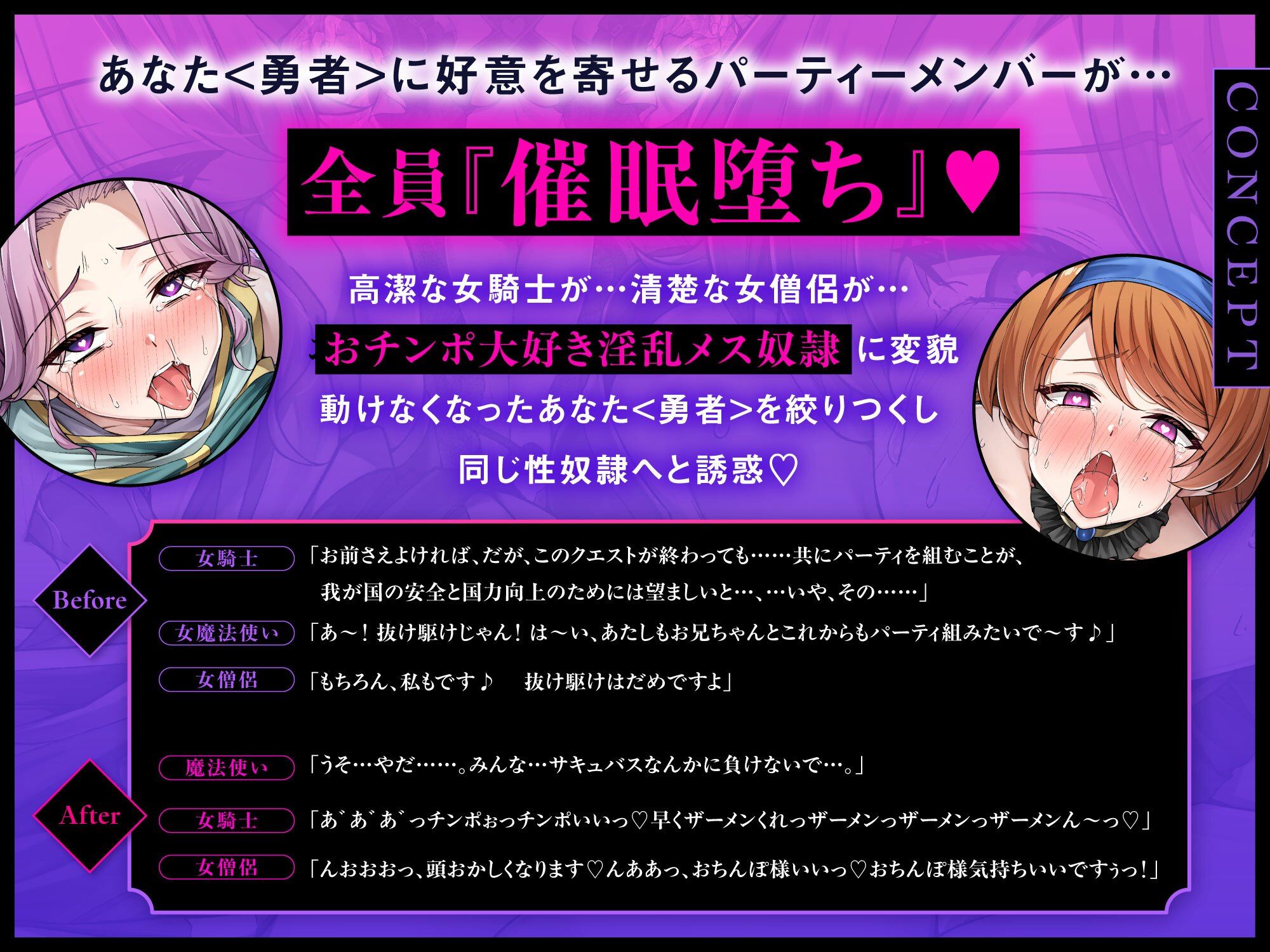 【即堕ち催○＆Wオホ声】パーティを女だけで組んだら全員が催〇魔法にかかって襲われちゃった話 サンプル1ページ目
