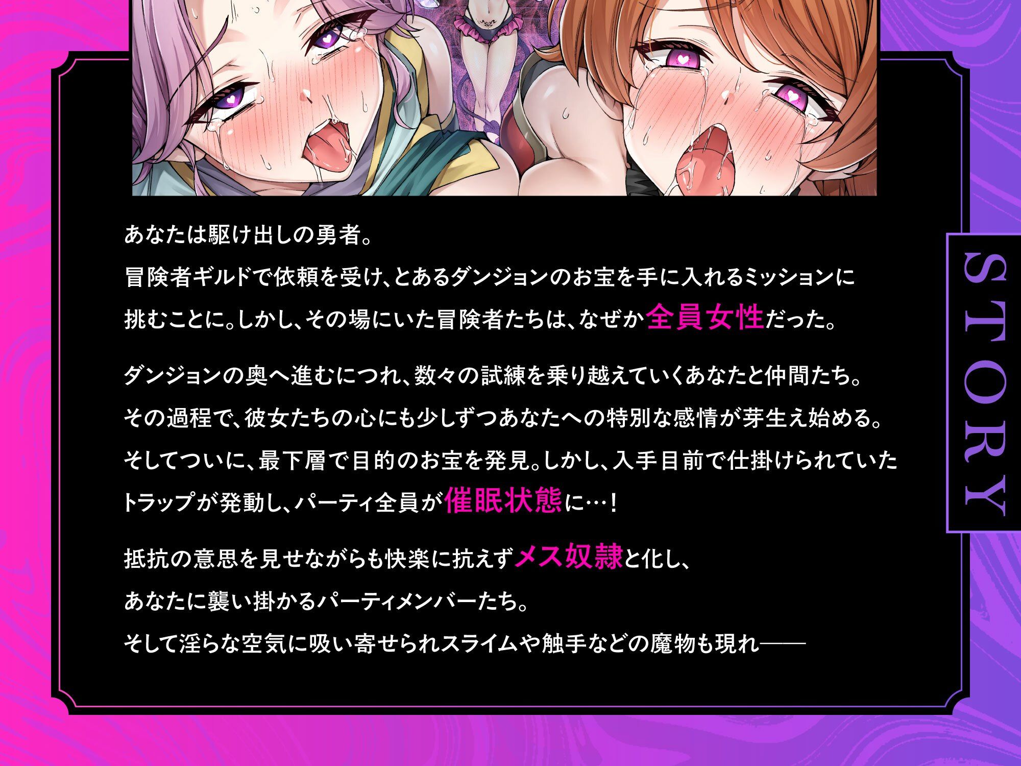 【即堕ち催○＆Wオホ声】パーティを女だけで組んだら全員が催〇魔法にかかって襲われちゃった話 サンプル2ページ目