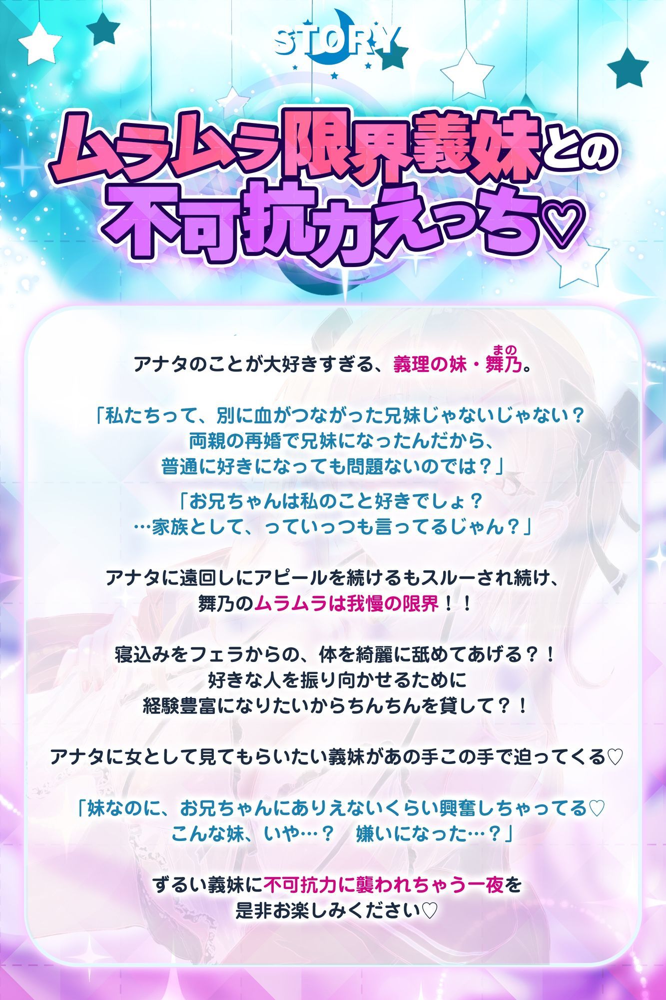 義妹失格  〜お兄ちゃんでムラムラする私を嫌いにならないでねっ〜 サンプル2ページ目