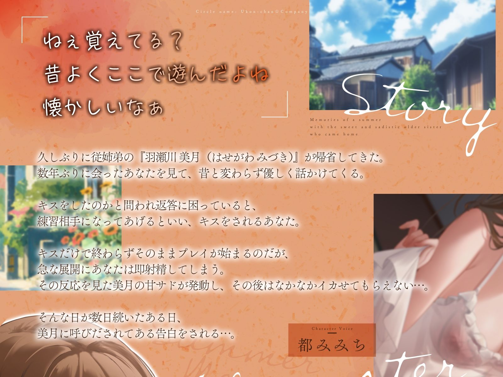 帰省した甘サドお姉さんとひと夏の思い出「我慢できたらご褒美あげる…（はーと）」 サンプル3ページ目