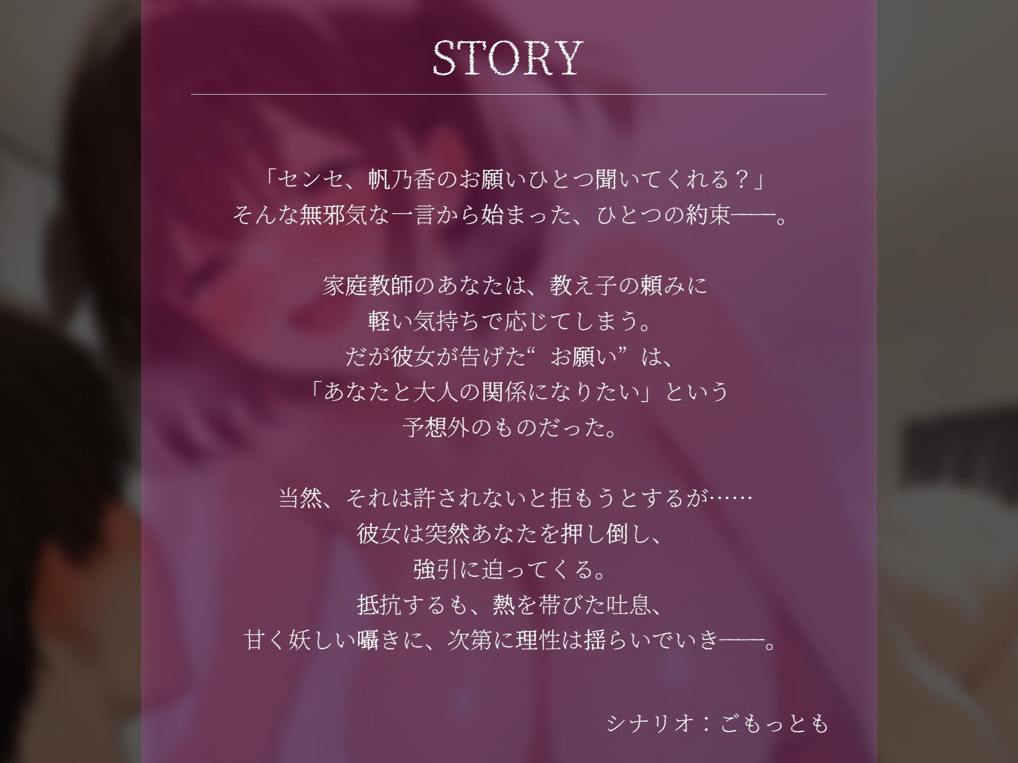 約束を破った罰〜生徒との約束を破ったら逆レ●プされた〜【KU100】 サンプル2ページ目