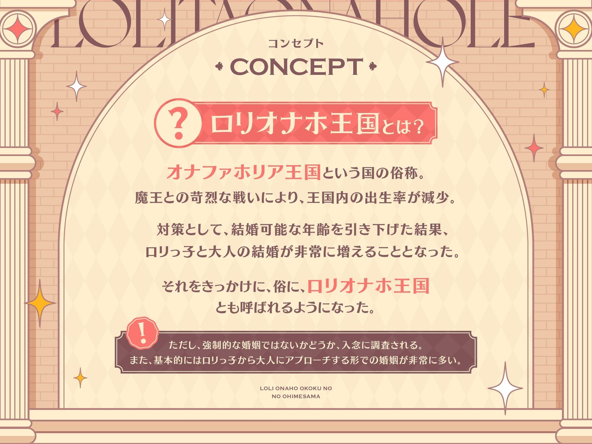 ‘ロリオナホ婚’で毎日ロイヤルおまんこし放題の、‘ロリオナホ王国’のお姫様【バイノーラル】 サンプル2ページ目