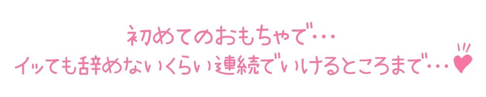 【初体験オナニー実演】THE FIRST DE IKU【宮内りるる】 サンプル4ページ目
