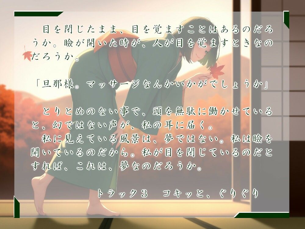 一週間一名様限定のお宿  仙花  錦秋 二日目昼 サンプル1ページ目