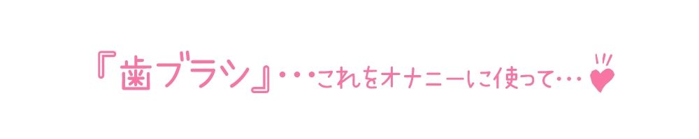 【初体験オナニー実演】THE FIRST DE IKU【篠ノ井凛】 サンプル4ページ目