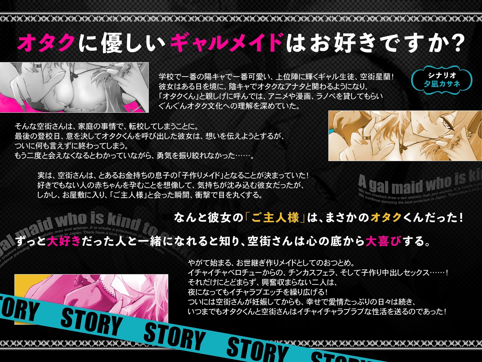 オタクに優しいギャルメイドの空街さんは僕だけにエロすぎる！【KU100】 サンプル2ページ目