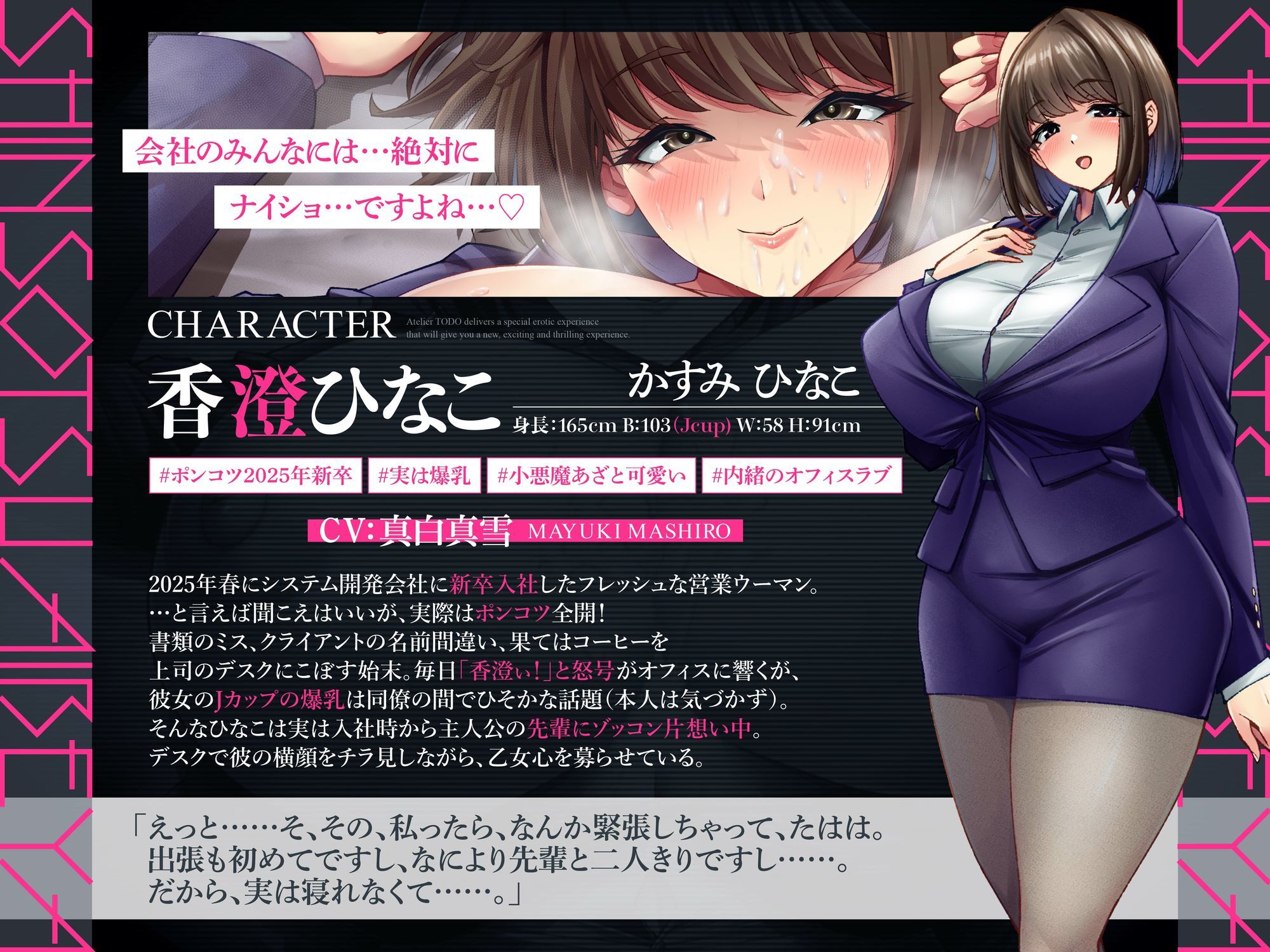 爆乳新卒ちゃんはポンコツだけど・・・エロくてあざと可愛い【おほ声でイグイグが止まらないコンプラ違反性交】〜出張先のシティホテルで酔った会社の部下とまさかの相部屋〜 サンプル1ページ目
