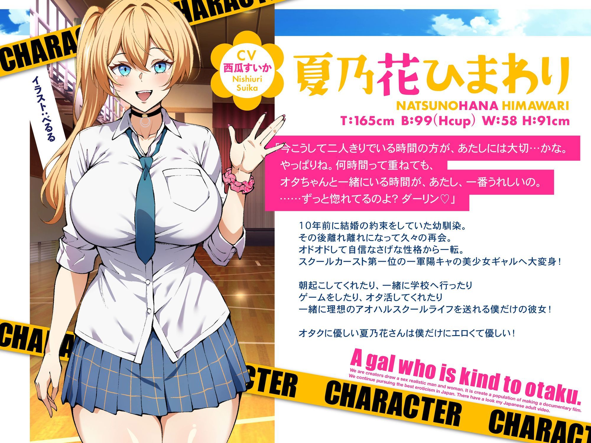 オタクに優しいギャルで幼馴染の夏乃花さんは僕だけにエロすぎる！ASMR サンプル1ページ目