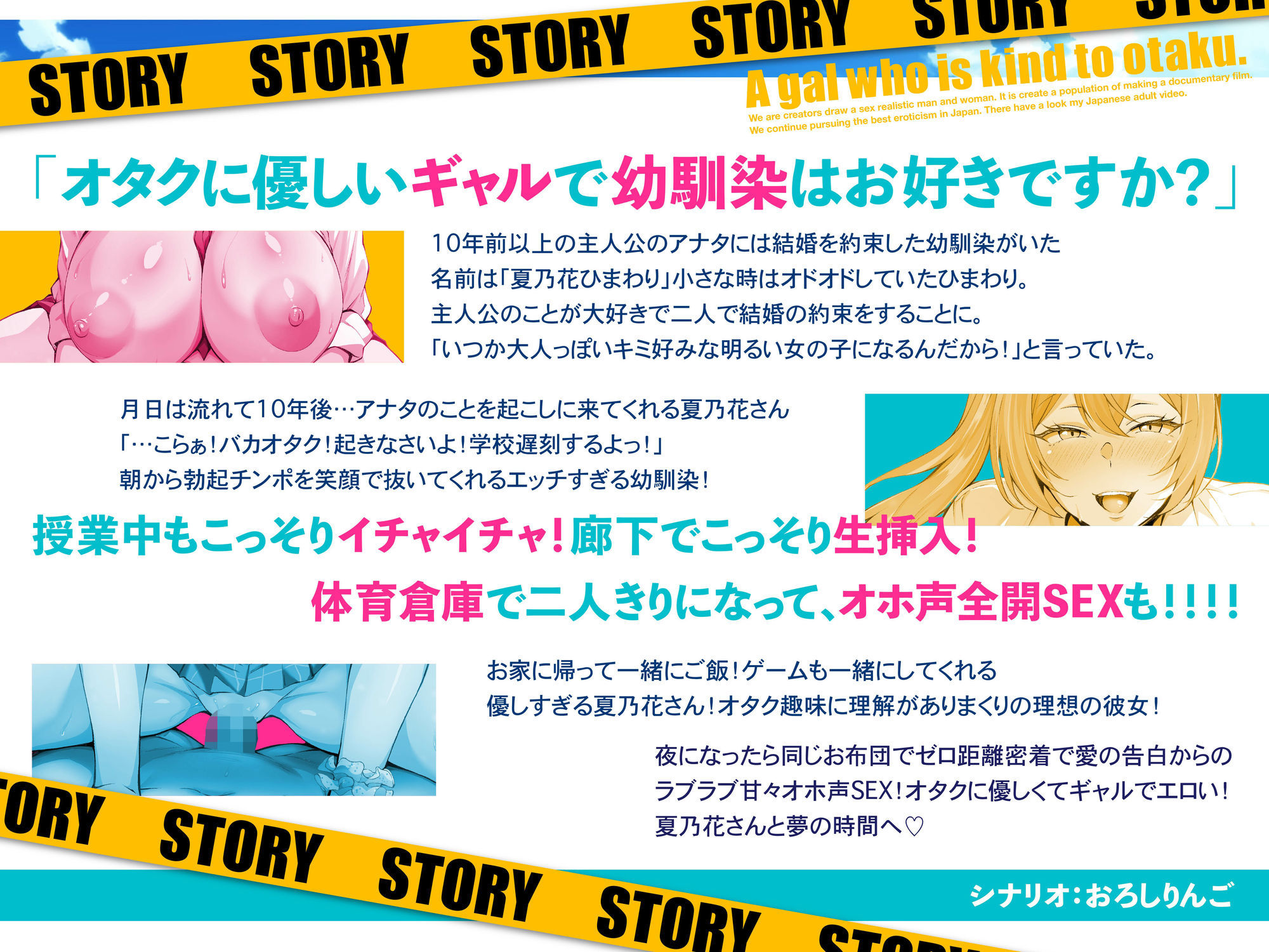 オタクに優しいギャルで幼馴染の夏乃花さんは僕だけにエロすぎる！ASMR サンプル2ページ目