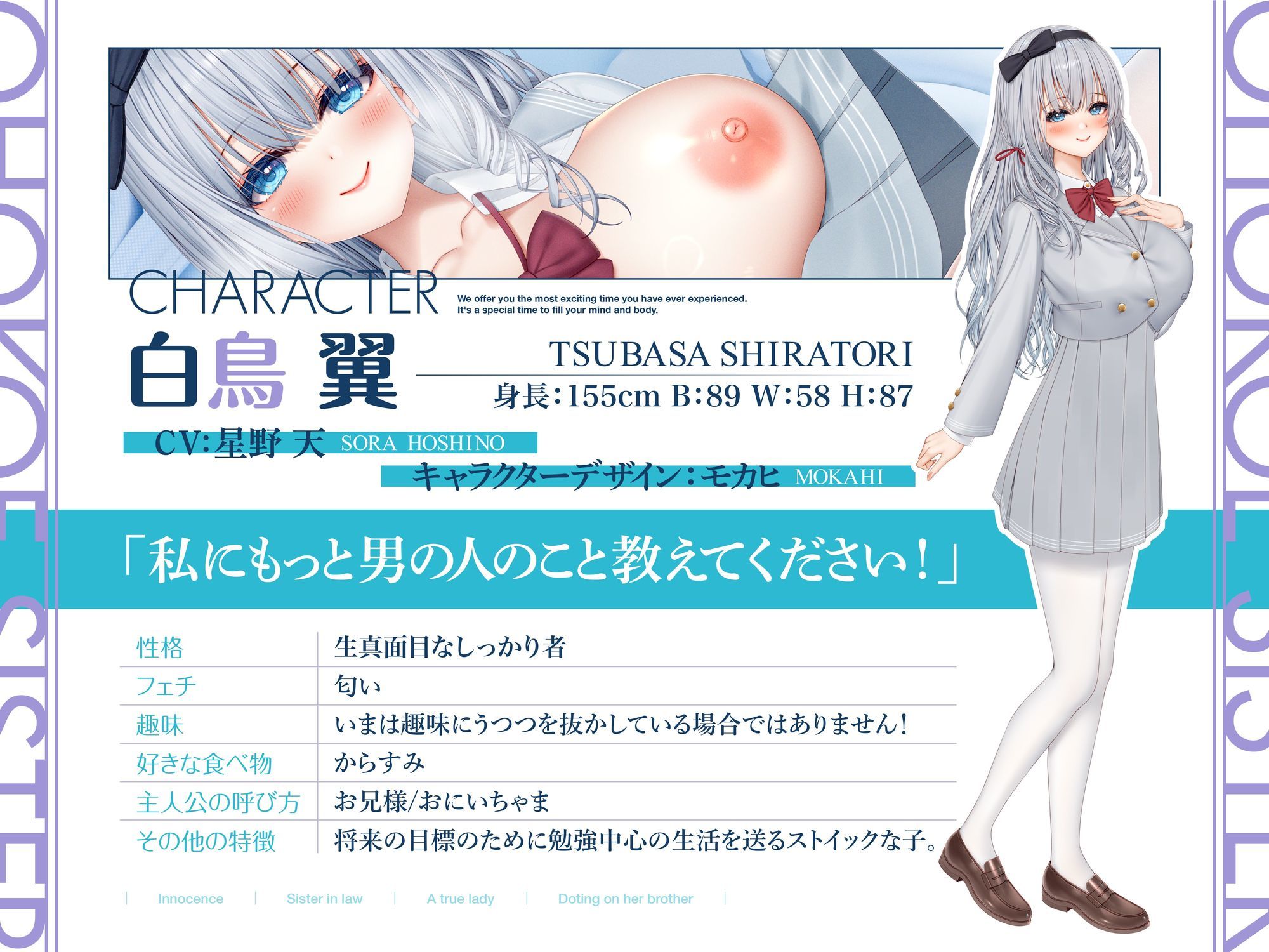 清楚で巨乳なお嬢様は臭臭チンポ大好きなおほ声イグイグ妹 サンプル2ページ目