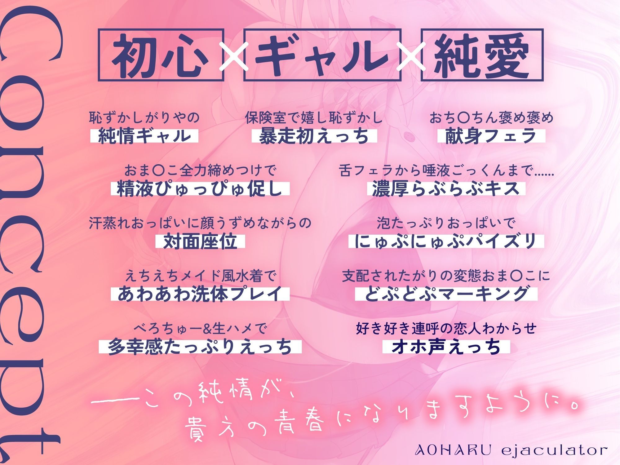 青春射精係〜純情なギャルサキュバスが貴方に恋心を抱くまで〜【KU100/フォーリー】 サンプル1ページ目