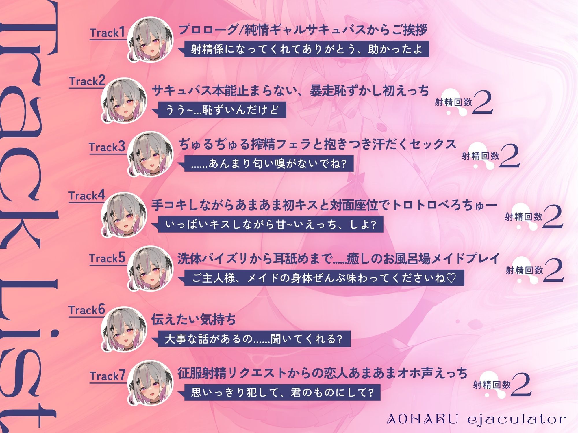 青春射精係〜純情なギャルサキュバスが貴方に恋心を抱くまで〜【KU100/フォーリー】 サンプル2ページ目