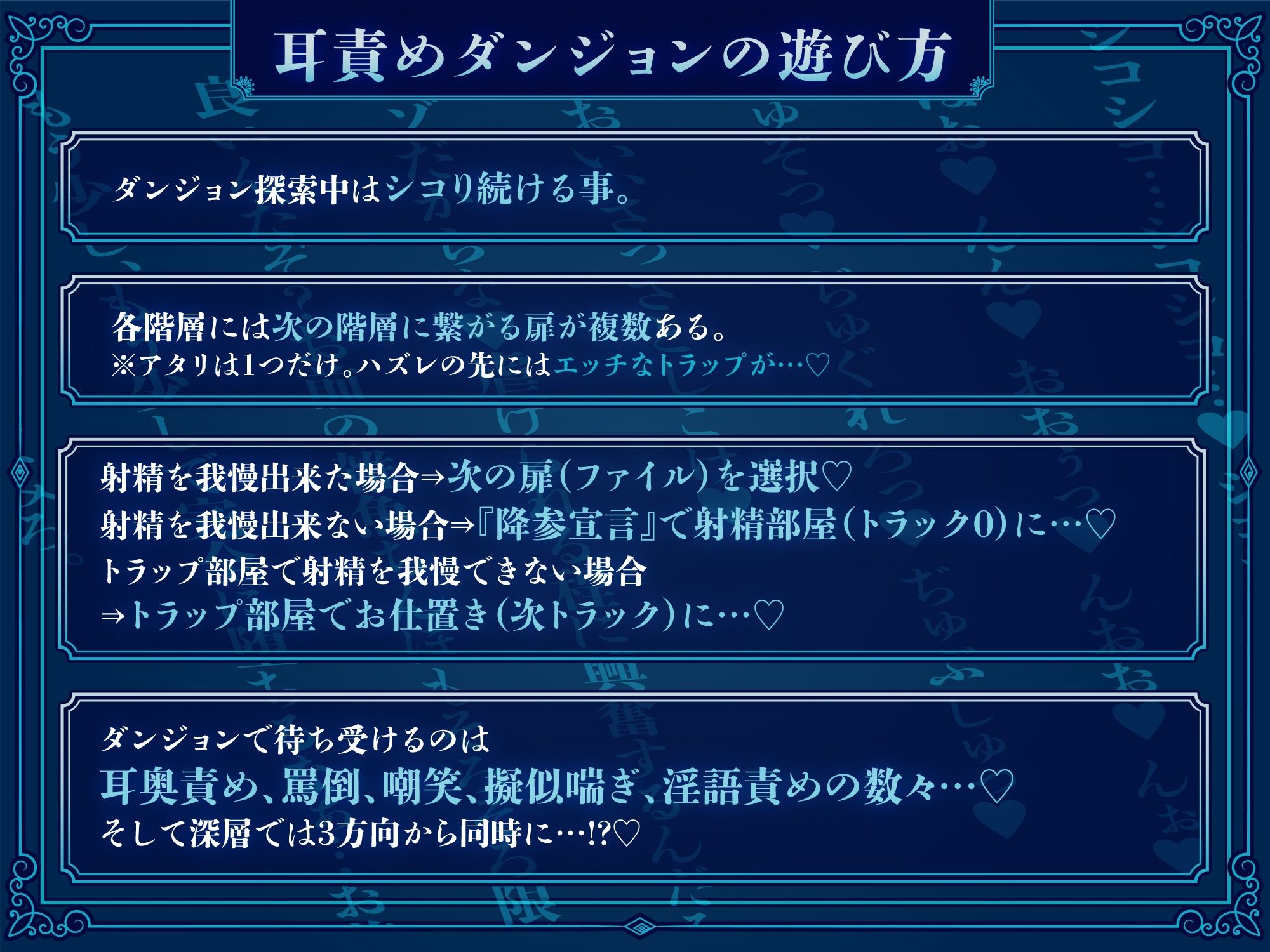 【総尺約3時間】ダウナー褐色エルフの耳責め寸止めオナサポダンジョン〜マゾ罵倒＆射精禁止ぶっ続けシコシコでおちんぽ破壊♪【4P攻め有り/逆転無し/マゾ人格否定】 サンプル2ページ目
