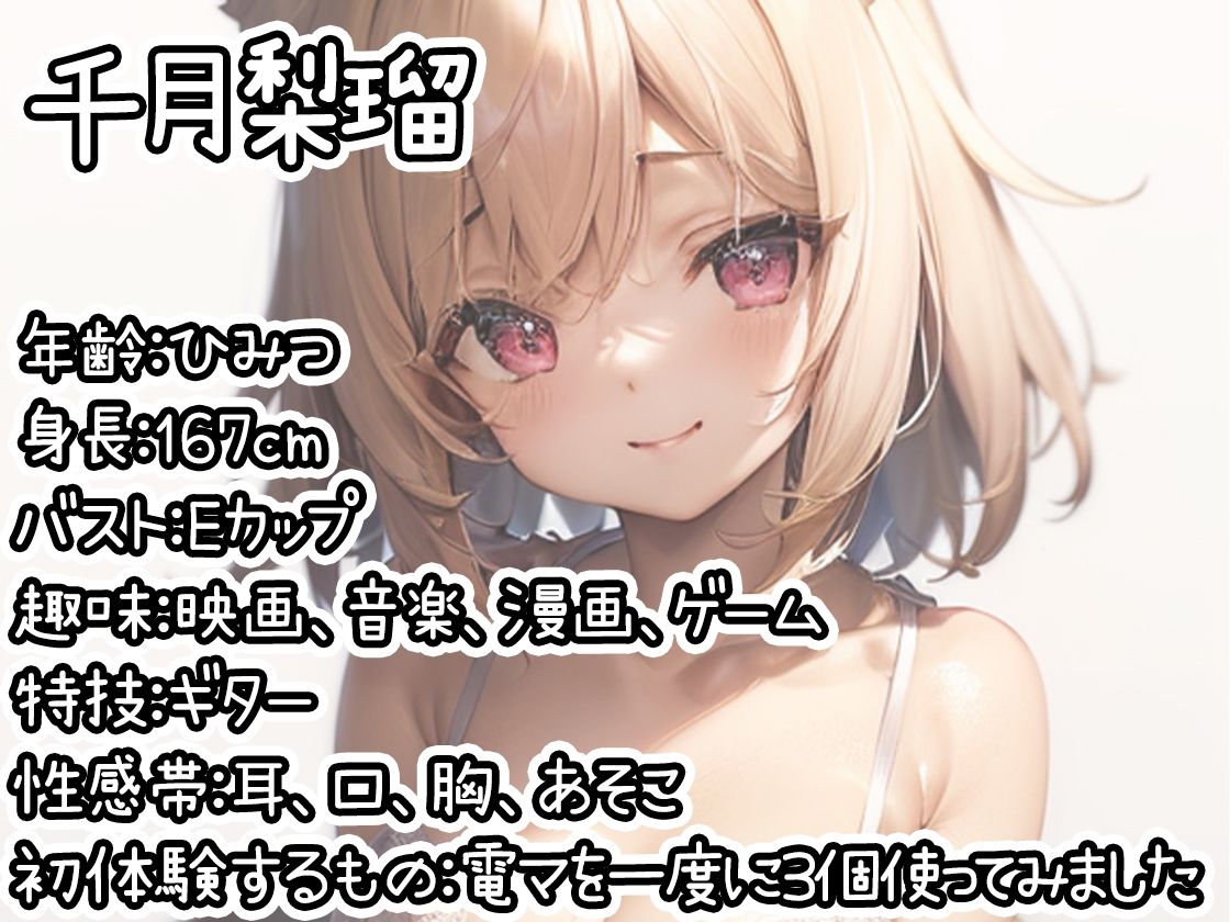 【10本おまとめセット】THE FIRST DE IKU - 初体験オナニー総集編Vol.8 サンプル2ページ目
