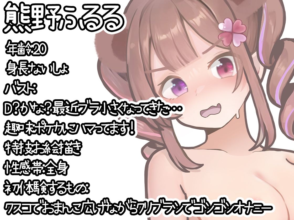 【10本おまとめセット】THE FIRST DE IKU - 初体験オナニー総集編Vol.8 サンプル3ページ目