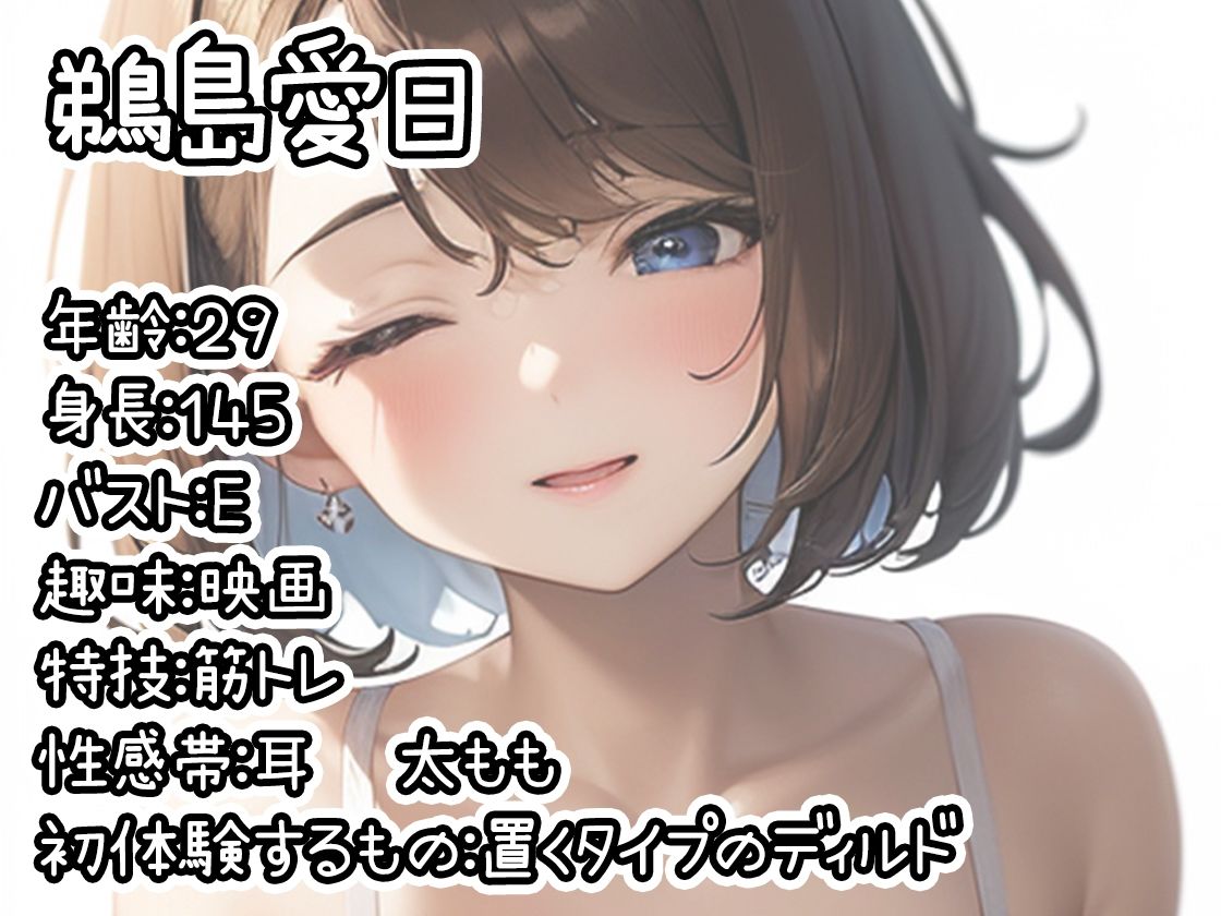 【10本おまとめセット】THE FIRST DE IKU - 初体験オナニー総集編Vol.8 サンプル5ページ目