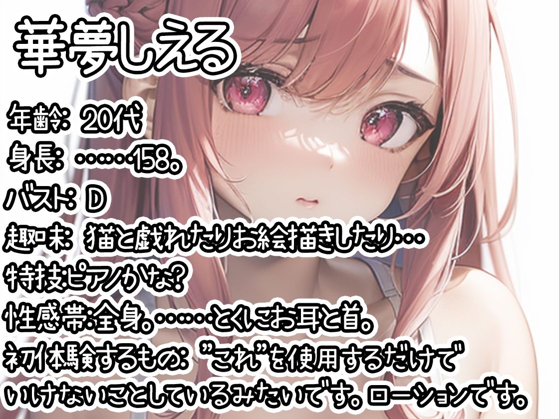 【10本おまとめセット】THE FIRST DE IKU - 初体験オナニー総集編Vol.8 サンプル6ページ目