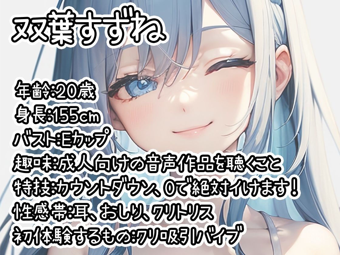 【10本おまとめセット】THE FIRST DE IKU - 初体験オナニー総集編Vol.8 サンプル8ページ目