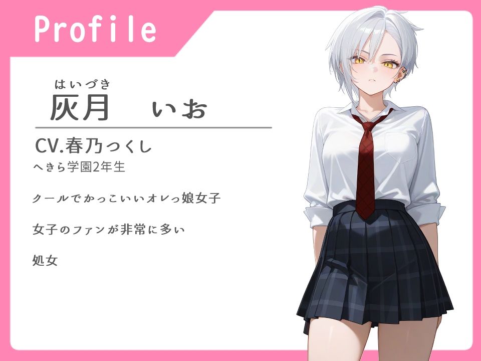 オレっ娘王子様系女子 金縛り催○凌○ サンプル1ページ目