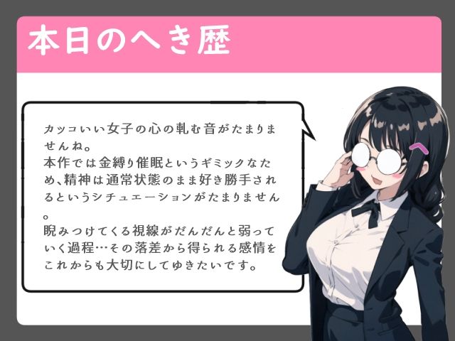 オレっ娘王子様系女子 金縛り催○凌○ サンプル2ページ目