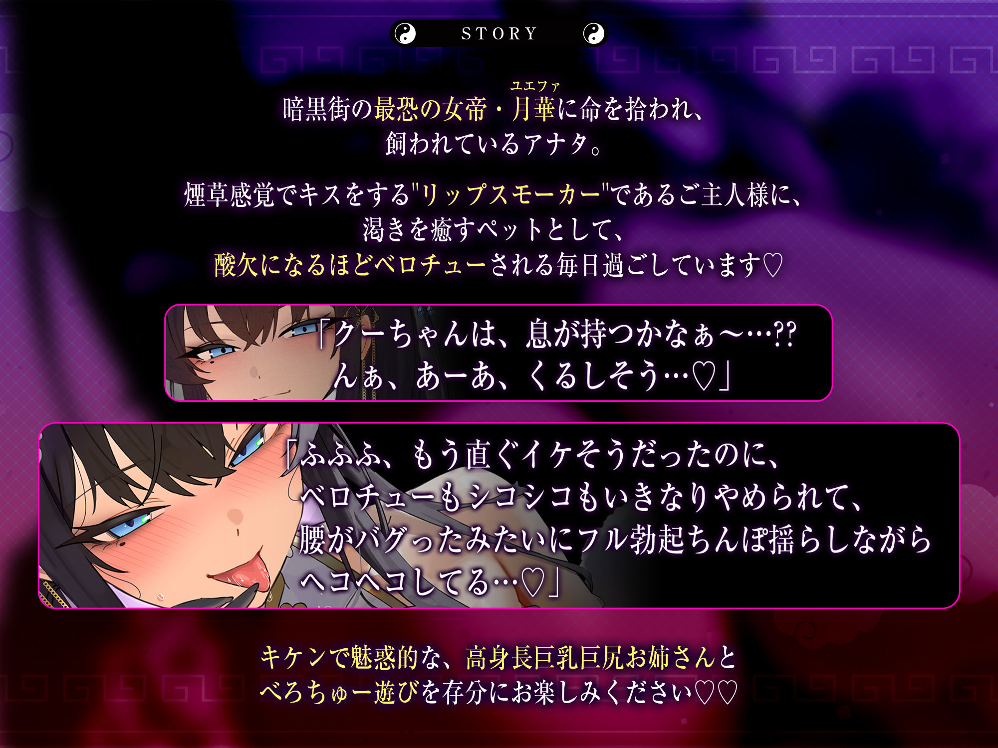 苦しかったらイってね？〜暗黒街の女帝による窒息寸前キスあそびでバグイキ射精を褒められる俺〜 サンプル4ページ目