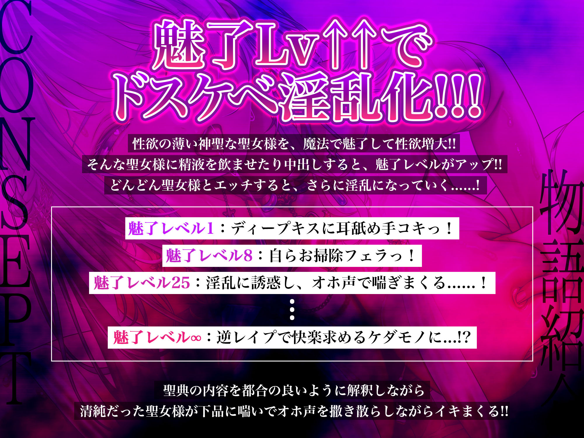 【轟音オホ】聖女発情∞理性崩壊  〜野性的な腰振りで満足するまでザーメン絞り逆レ●プ〜 サンプル2ページ目