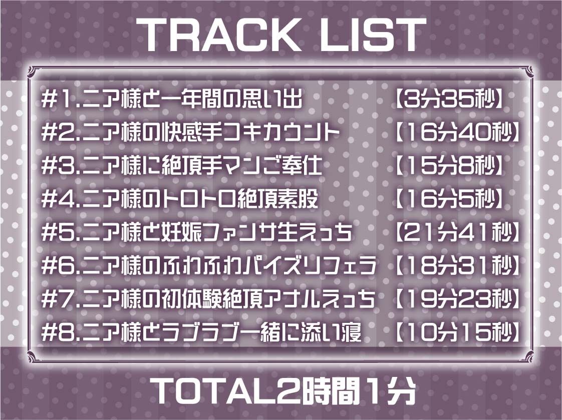 アイドルニア様と妊娠ファンサえっち【フォーリーサウンド】 サンプル6ページ目