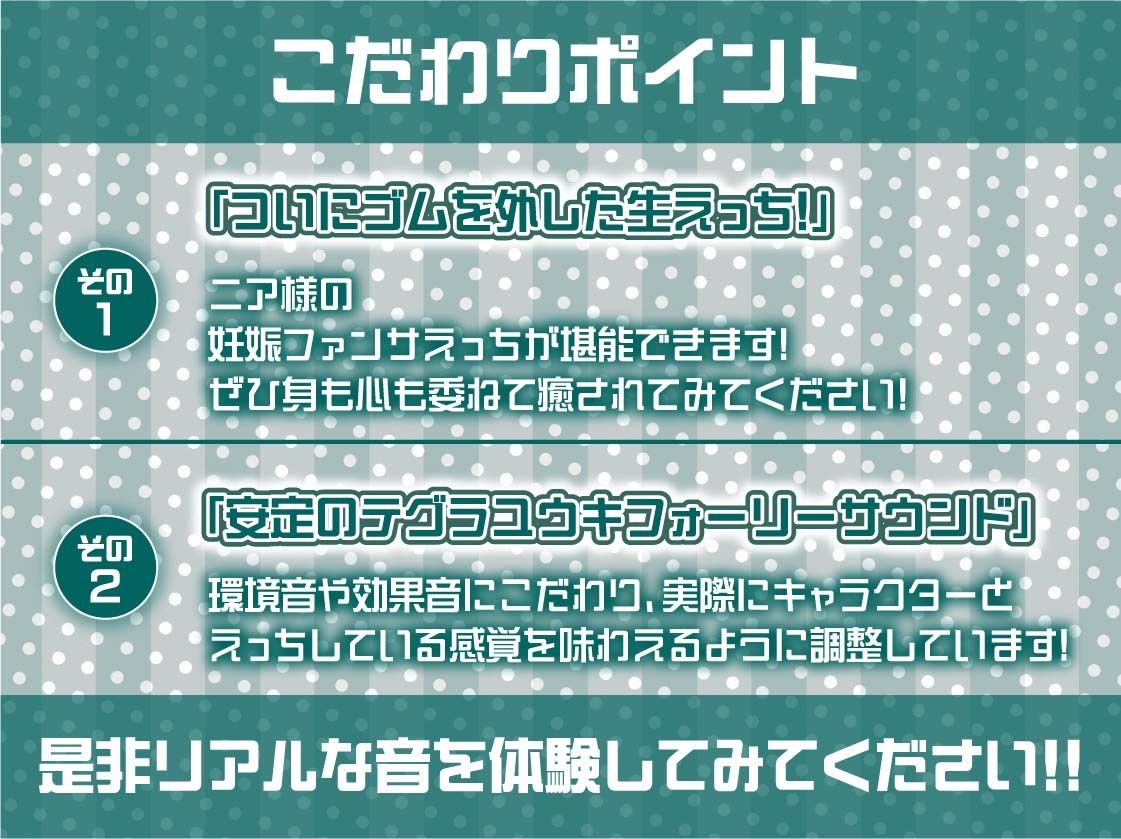 アイドルニア様と妊娠ファンサえっち【フォーリーサウンド】 サンプル7ページ目