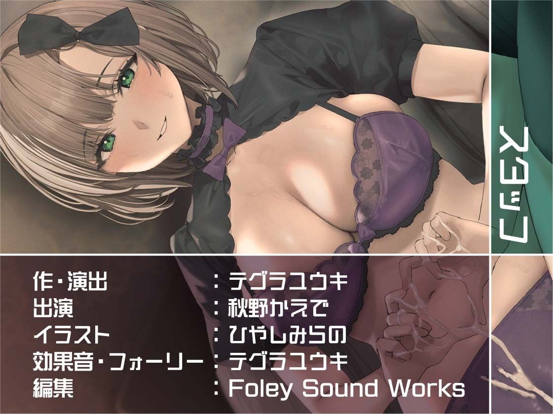 アイドルニア様と妊娠ファンサえっち【フォーリーサウンド】 サンプル8ページ目