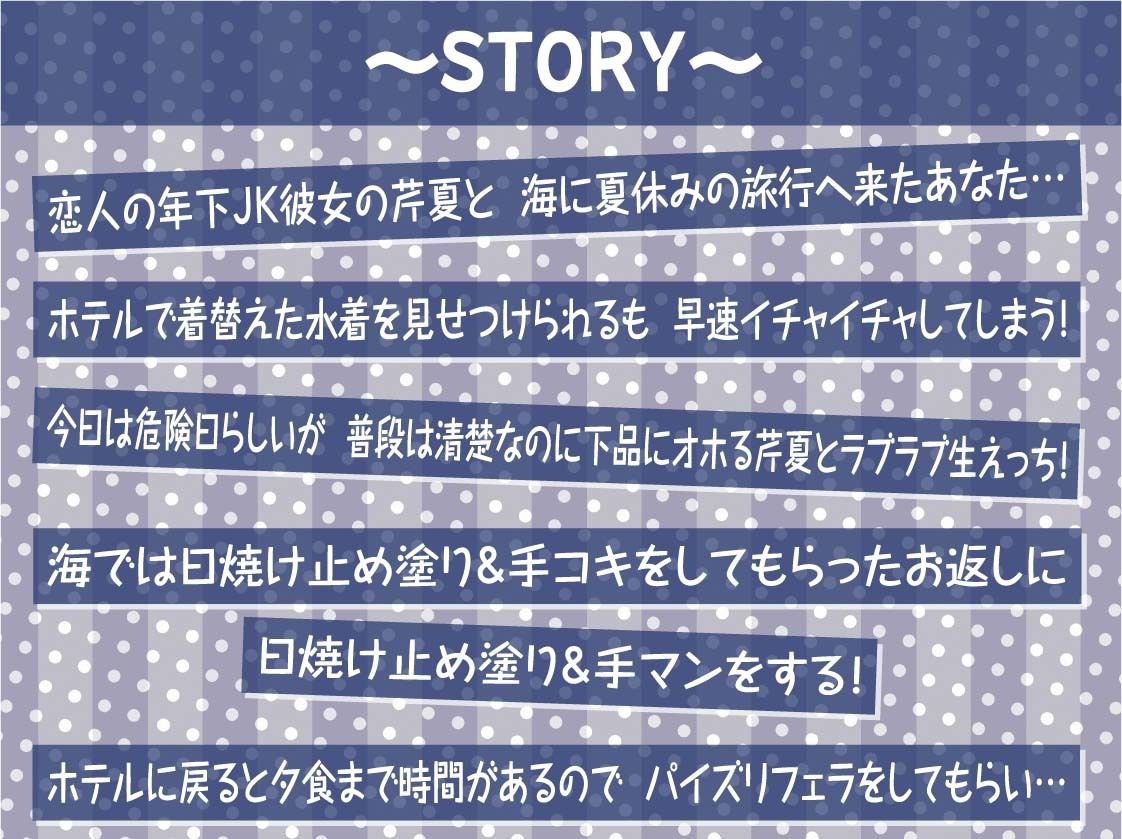 海とJK2〜清楚彼女とリゾートホテルでおほ声中出し孕ませ交尾〜【フォーリーサウンド】 サンプル3ページ目